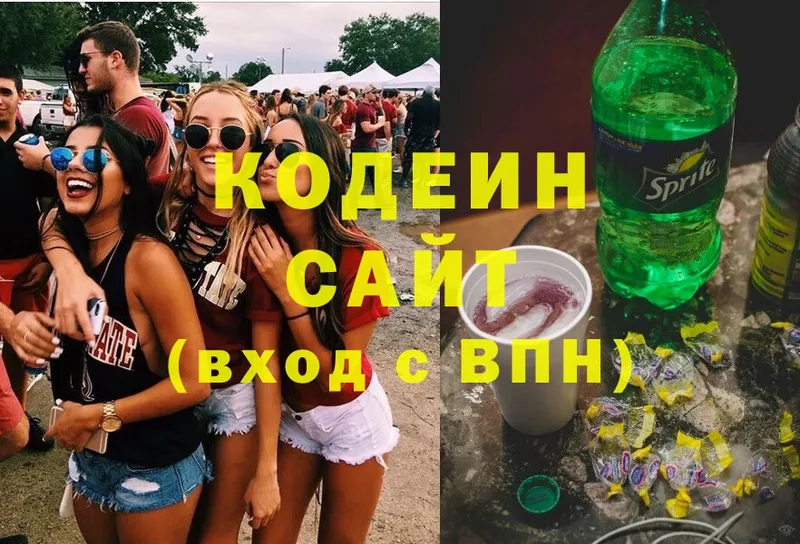 продажа наркотиков  Апатиты  Codein Purple Drank 