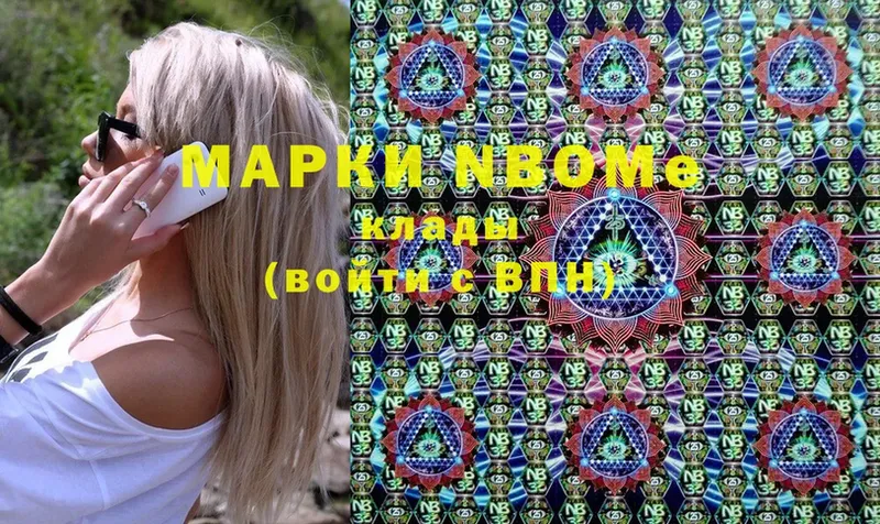 Марки NBOMe 1,5мг  маркетплейс клад  Апатиты 